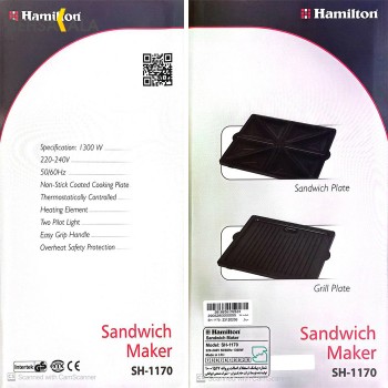 ساندویچ ساز Hamilton مدل SH 1170