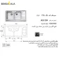 سینک توکار 326S اخوان