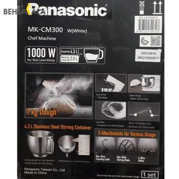 همزن کاسه ای Panasonic مدل MK-CM300